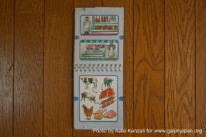 le guide du routard g'palémo, intérieur, dessin, le guide du routard, g'palémo, le routard guide