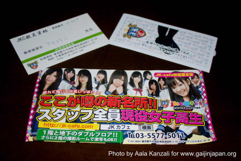japanese schoolgirl cafe akihabara tokyo - flyers