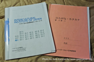 japanese textbook, cahier de japonais