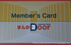 manga kissa ueno tokyo