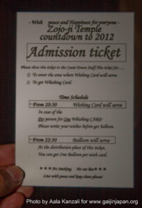 zojoji temple tokyo new year in japan admission