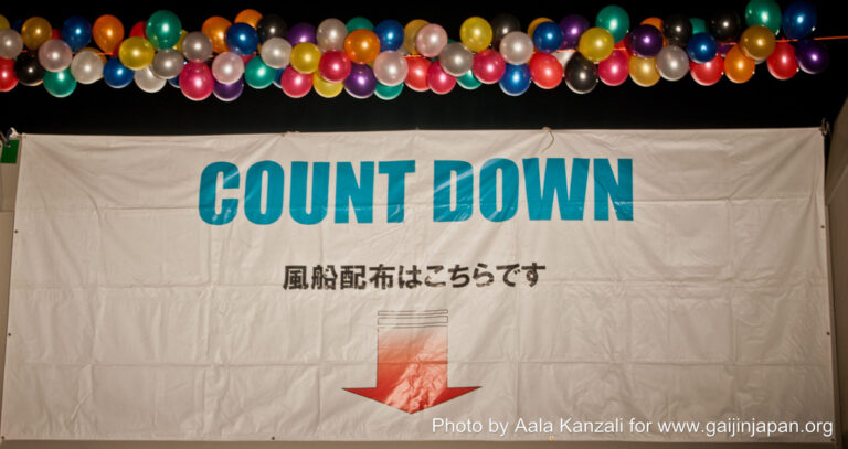 zojoji temple tokyo new year in japan - countdown