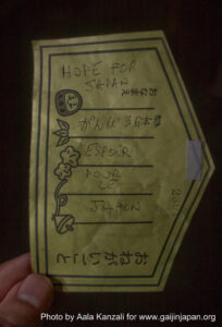 zojoji temple tokyo new year in japan wishes