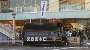 japanese extremist racist nationaliste japonais, japanese nationalist