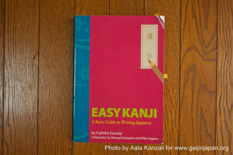 easy kanji, fujihiko kaneda, japanese kanji, kanji japonais