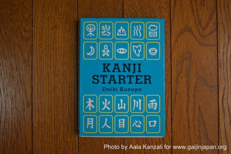 kanji starter, japanese kanji, kanji japonais