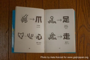 kanji starter volume 1 inside kanji starter volume 1, japanese kanji, kanji japonais