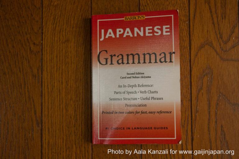 japanese grammar