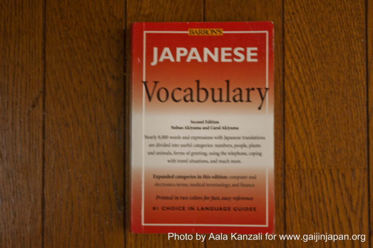japanese vocabulary
