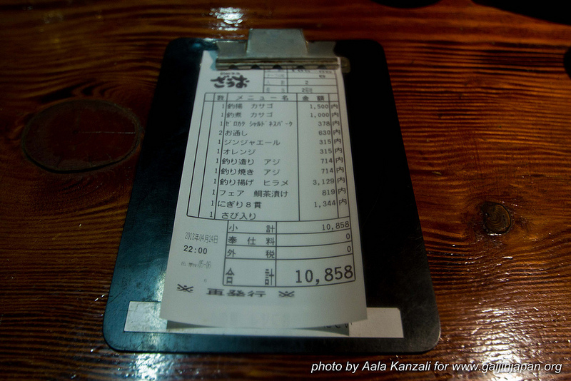 Zauo Shinjuku Tokyo Japon - addition