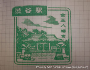 yamanote line à Tokyo - tampon de la station de Shibuya