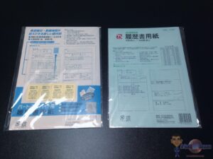 cv japonais rireikisho