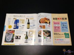 fête des pères au Japon chichi no hi