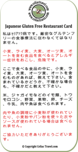 Manger sans gluten au Japon