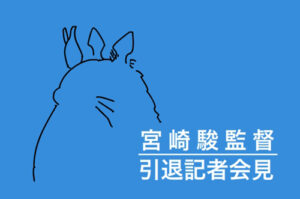 Studio Ghibli Logo