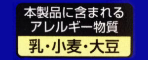étiquettes allergies alimentaires au Japon
