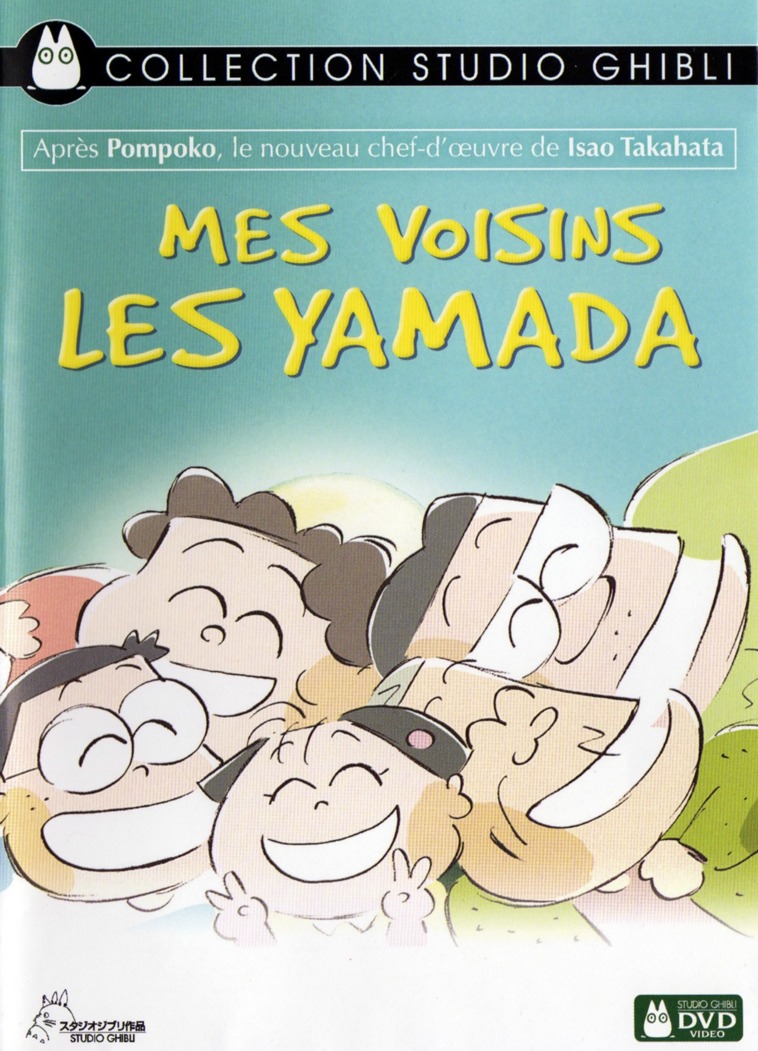 mes-voisins-les-yamada