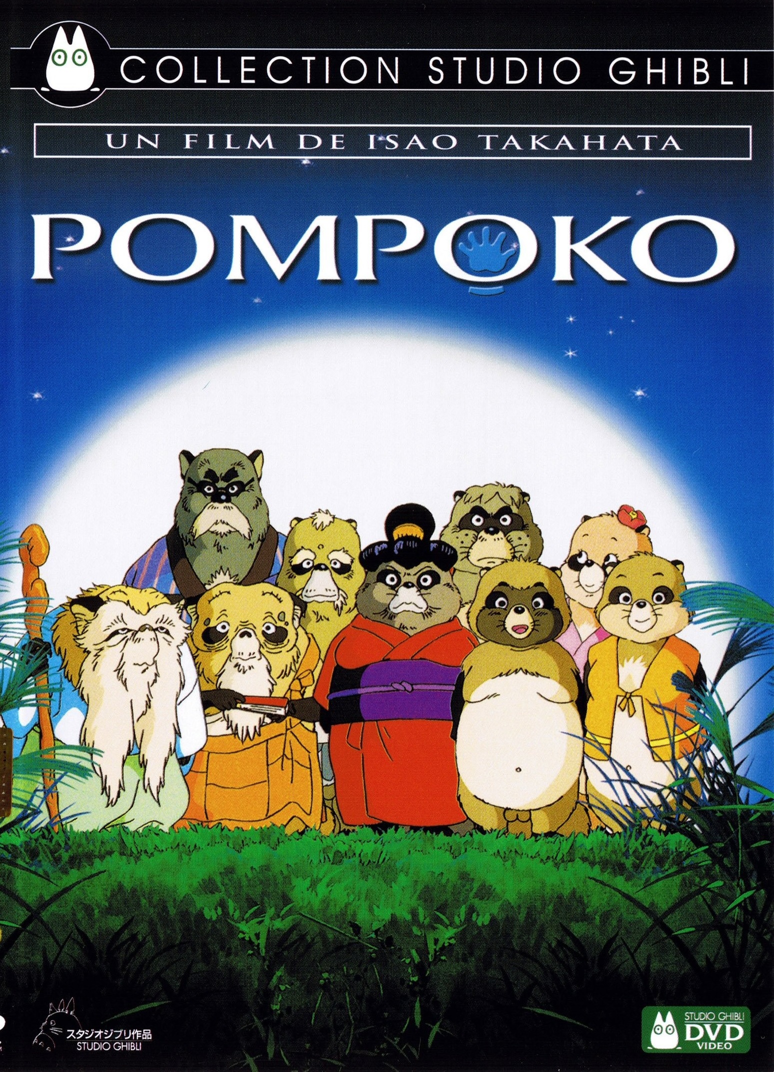 pompoko