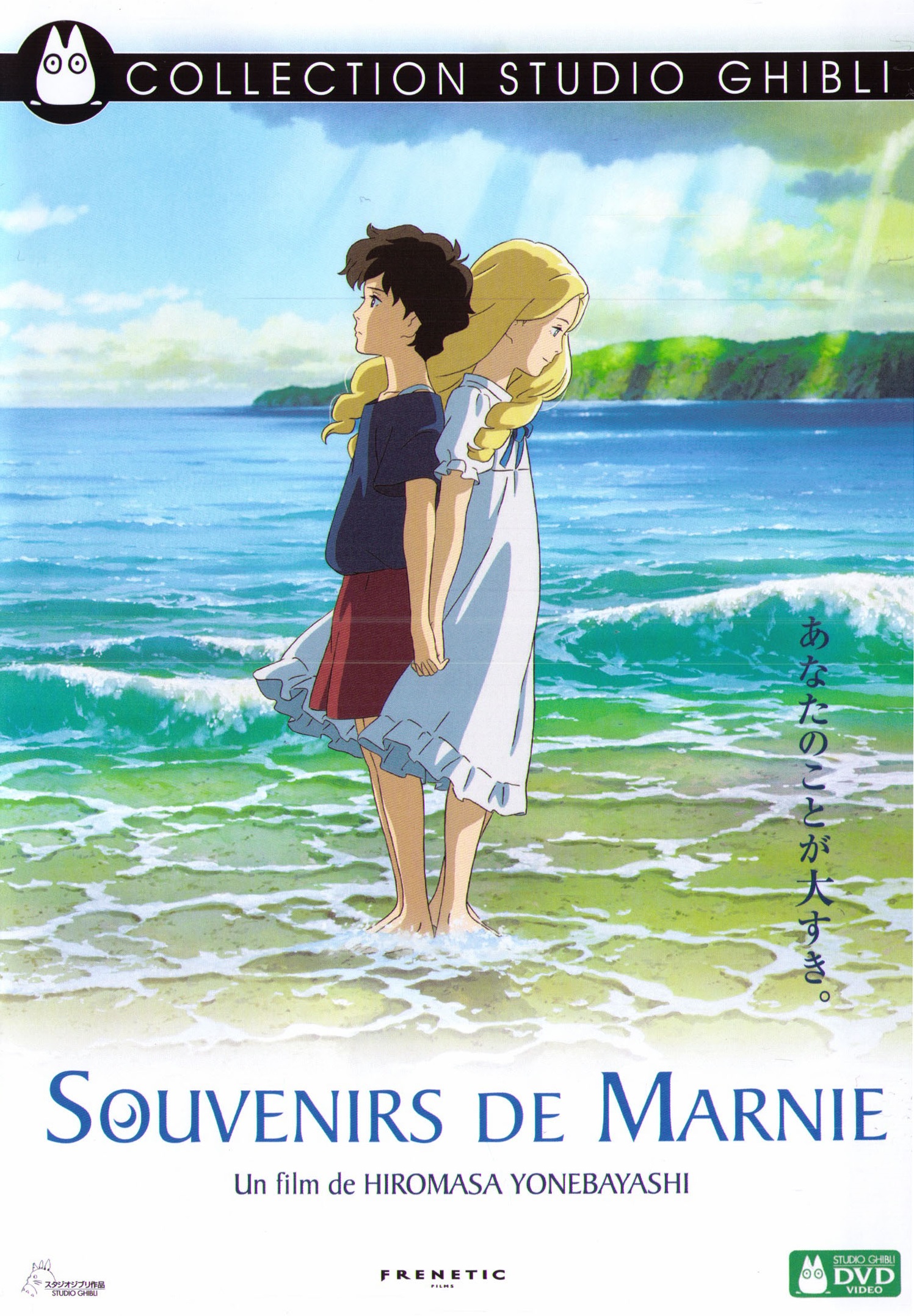 souvenirs-de-marnie